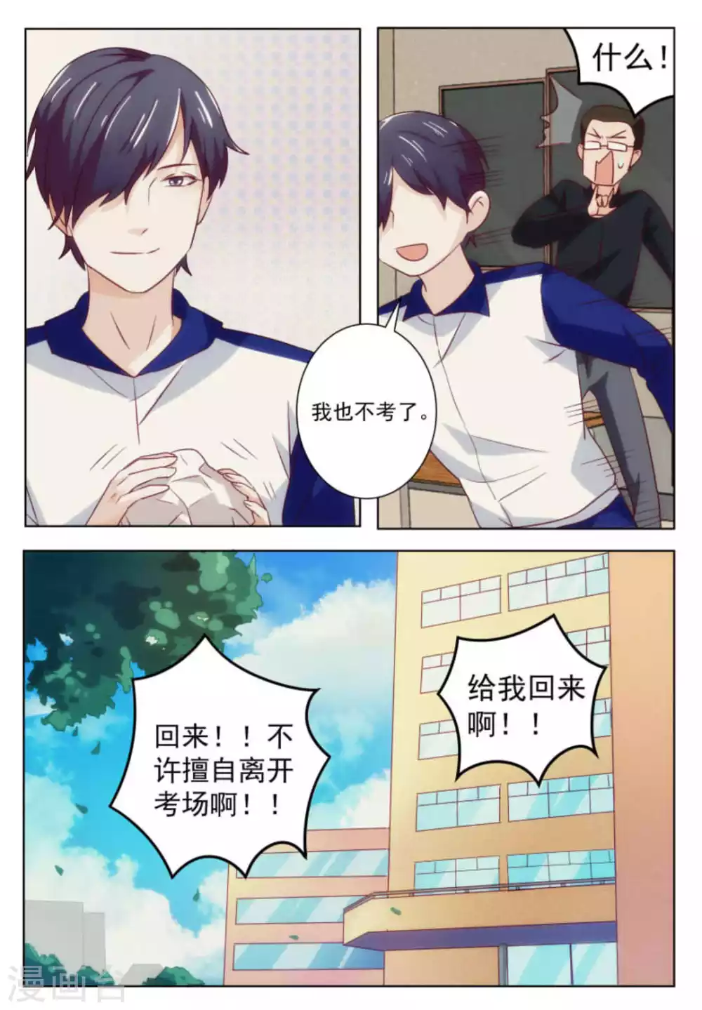 第52话 第6页