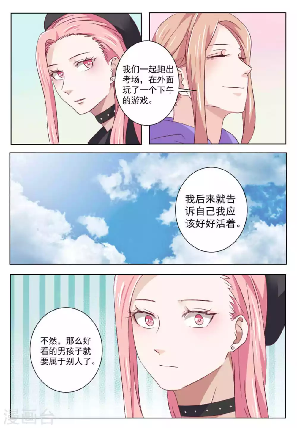 第52话 第7页