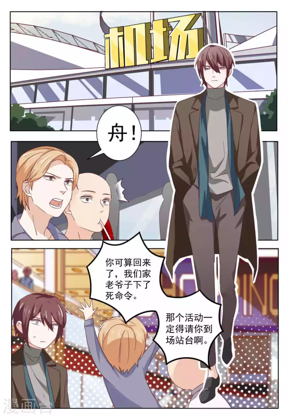 第52话 第8页