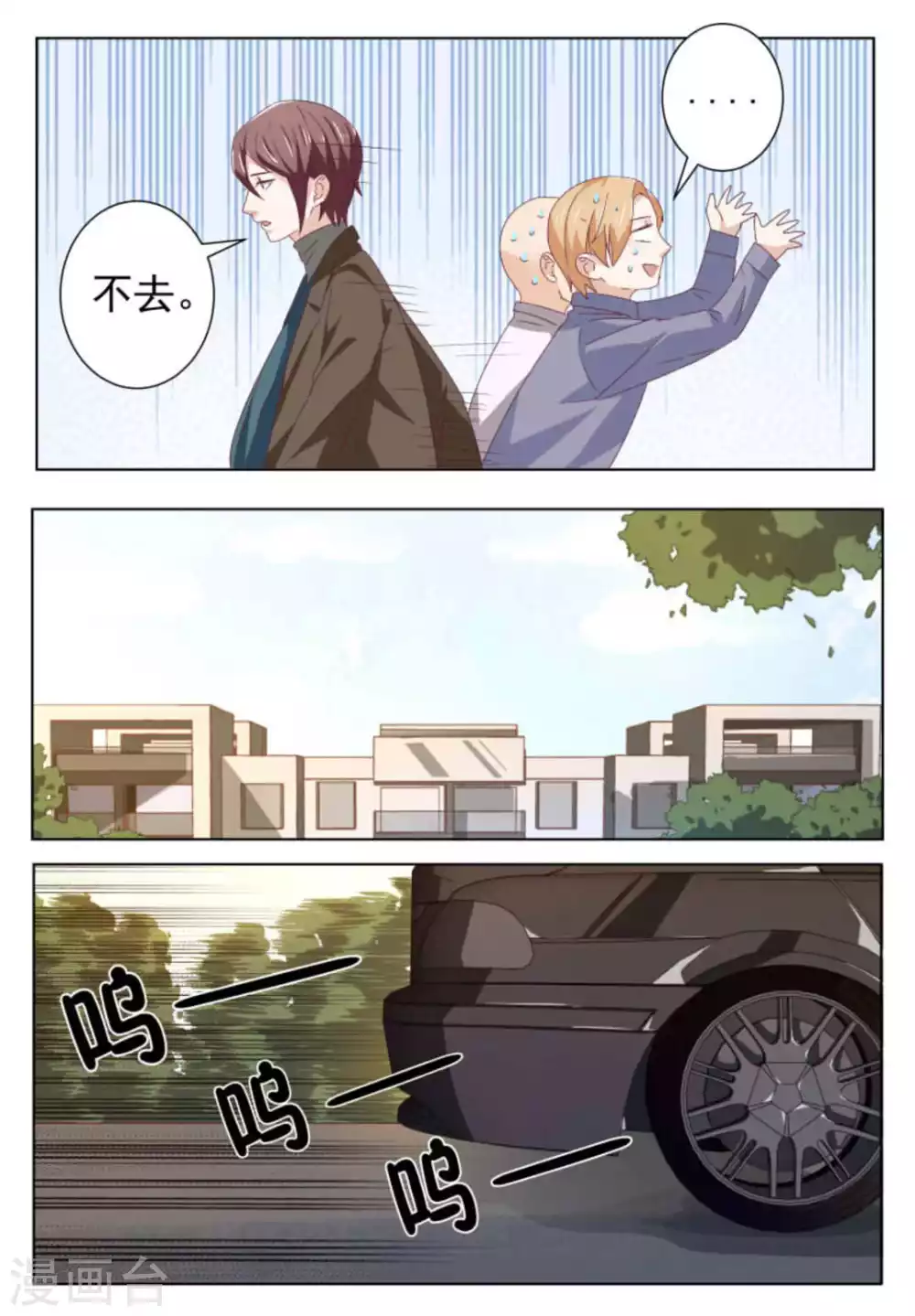 第52话 第9页