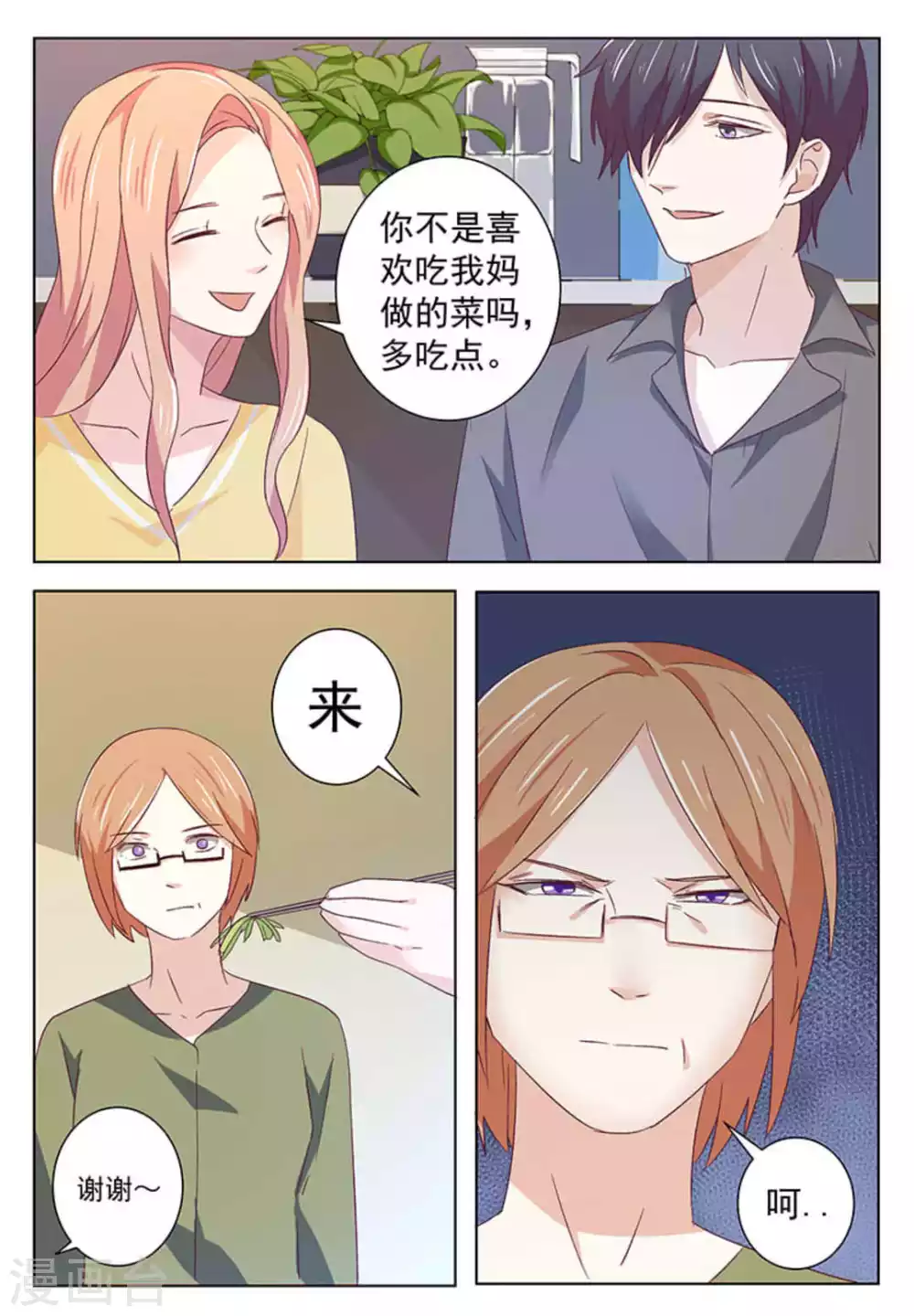 第52话 第13页