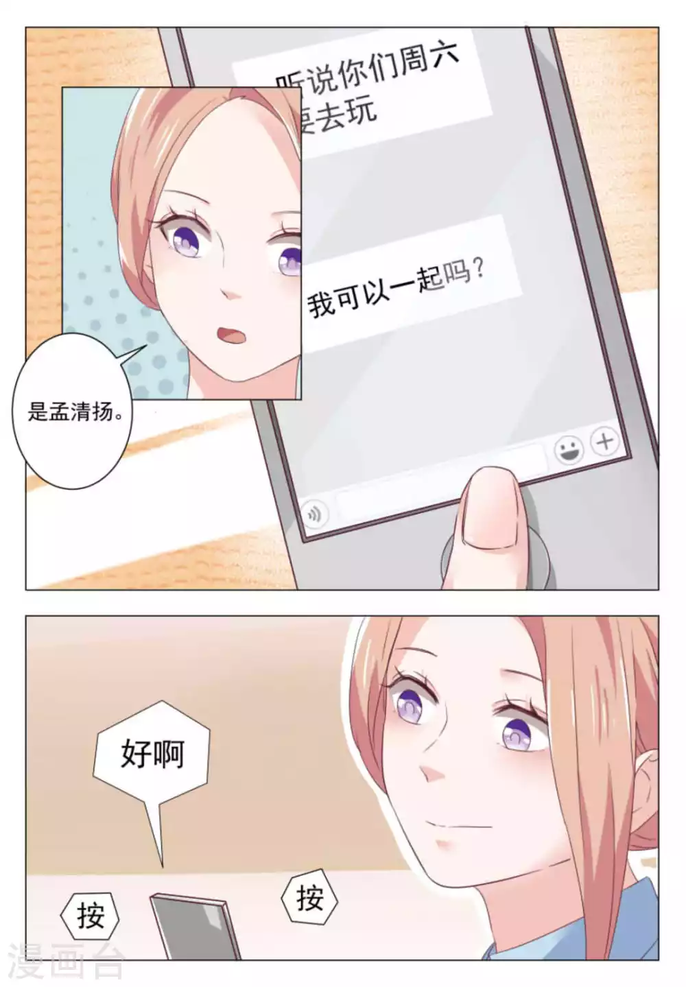 第51话 第2页