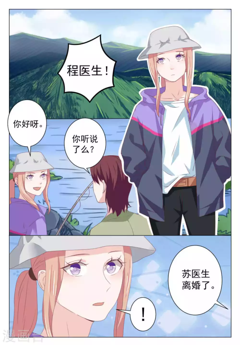 第51话 第3页