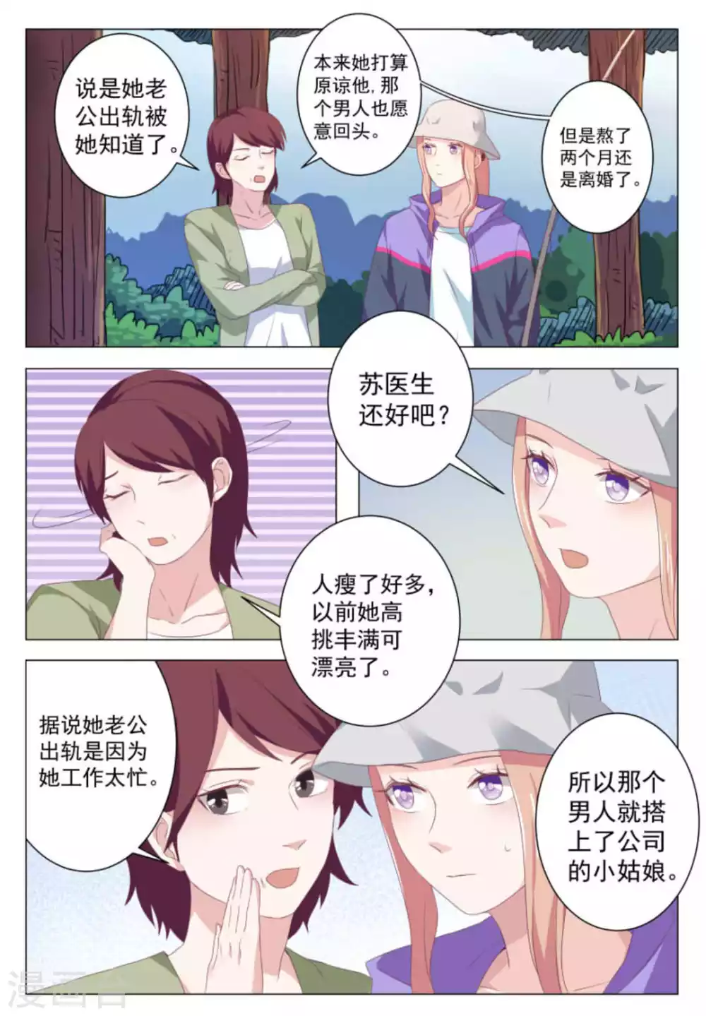 第51话 第4页