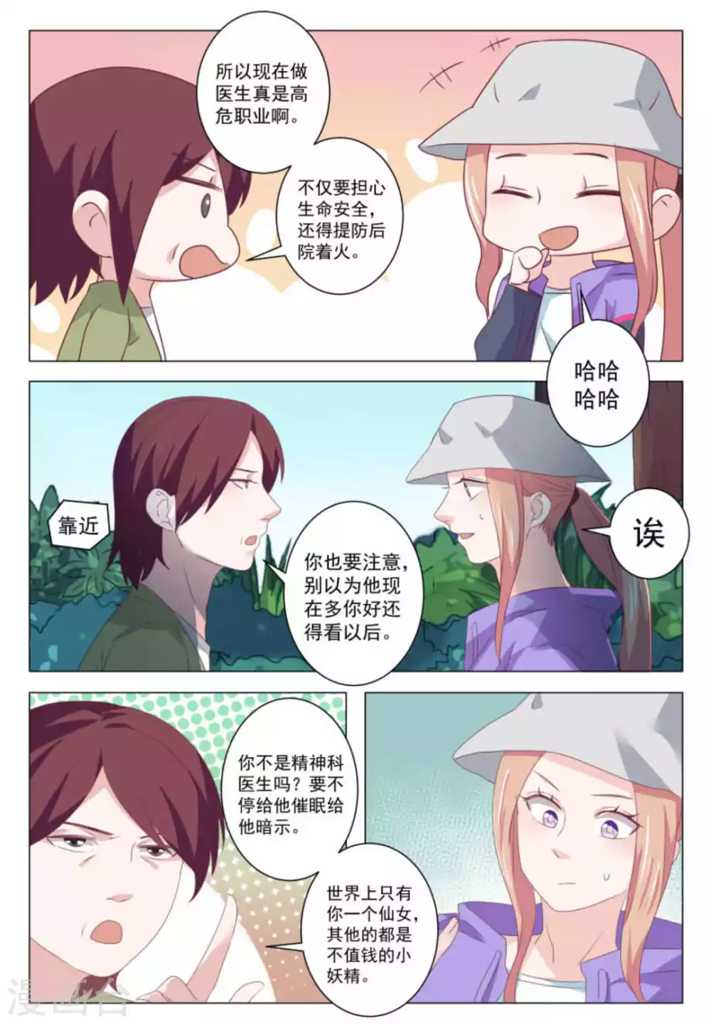 第51话 第5页