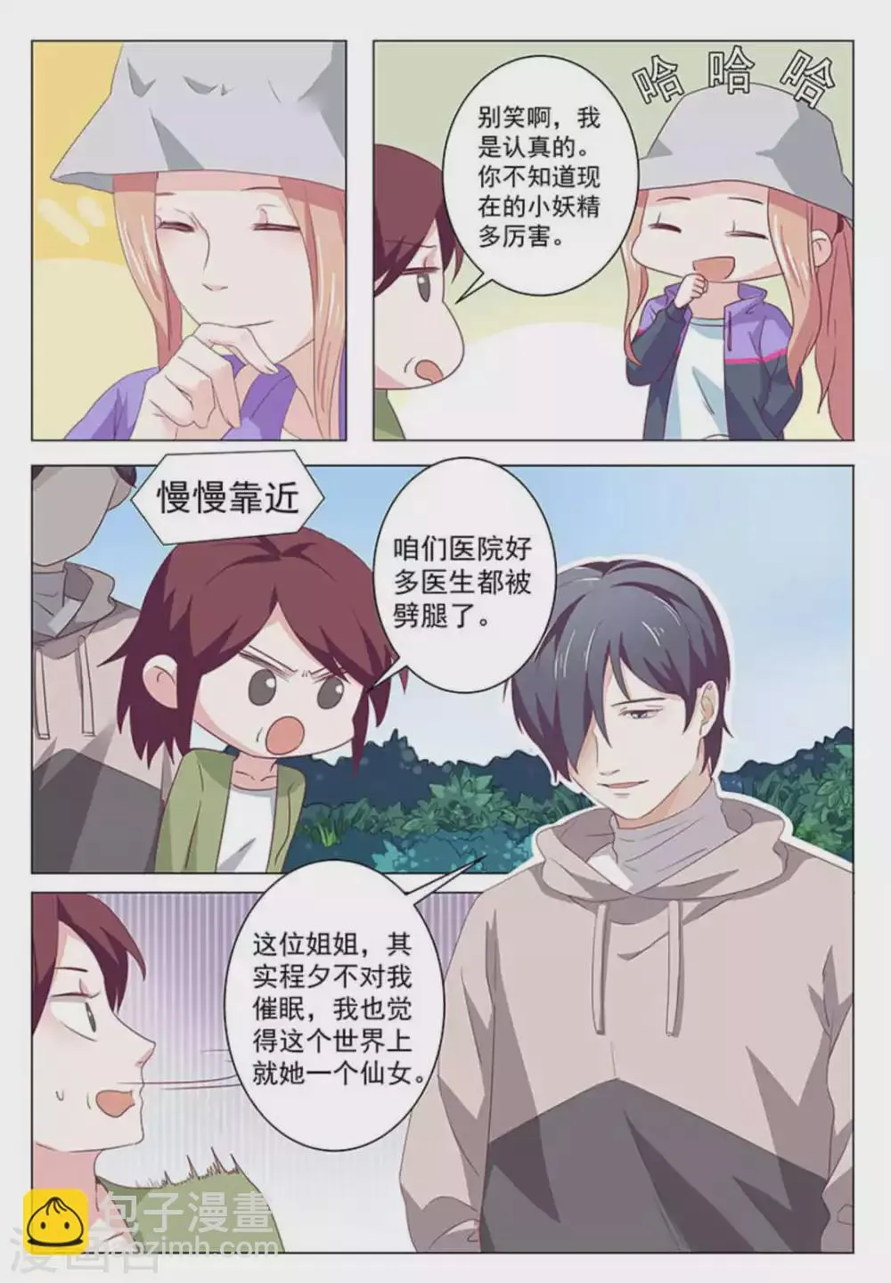 第51话 第6页