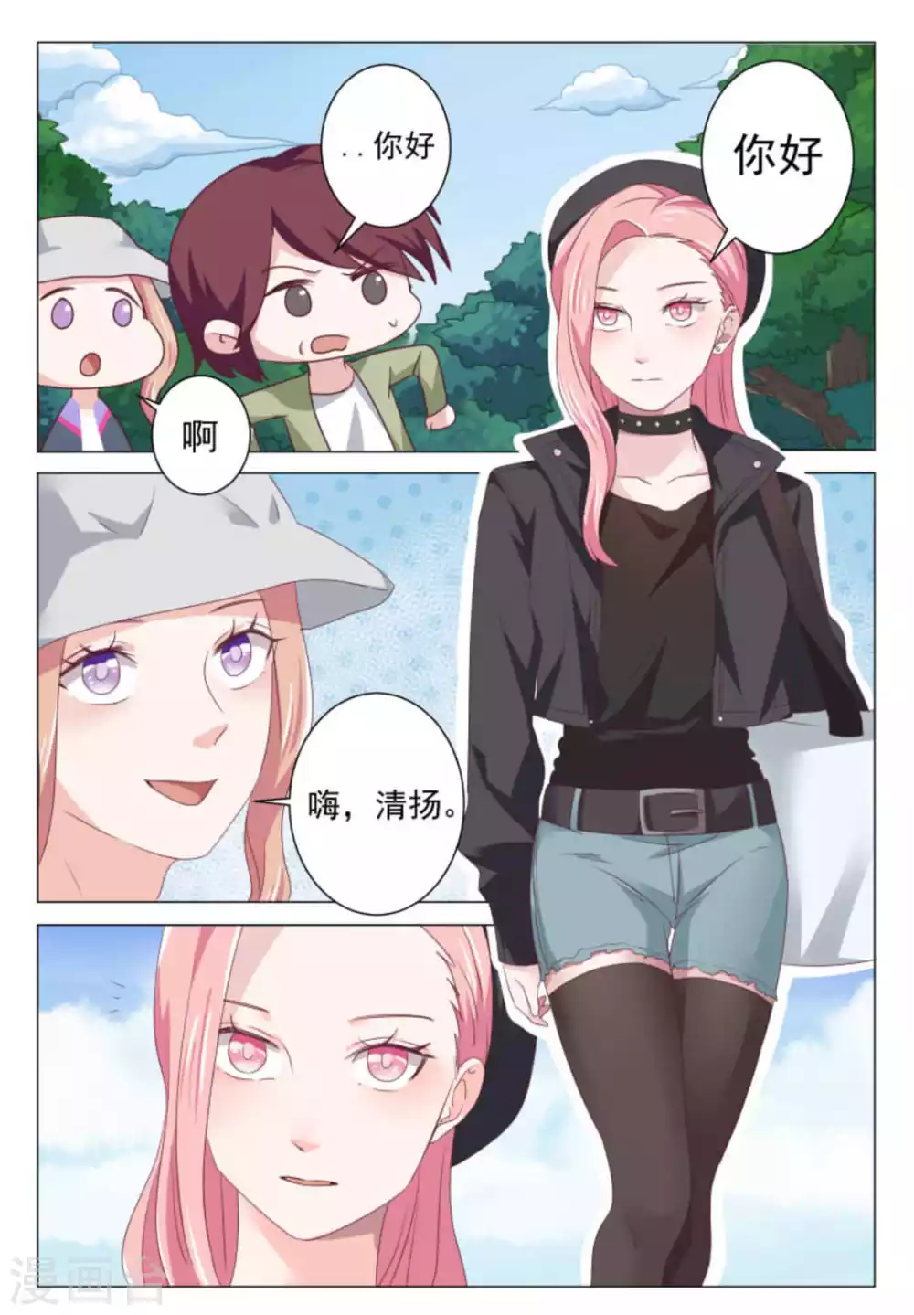 第51话 第7页