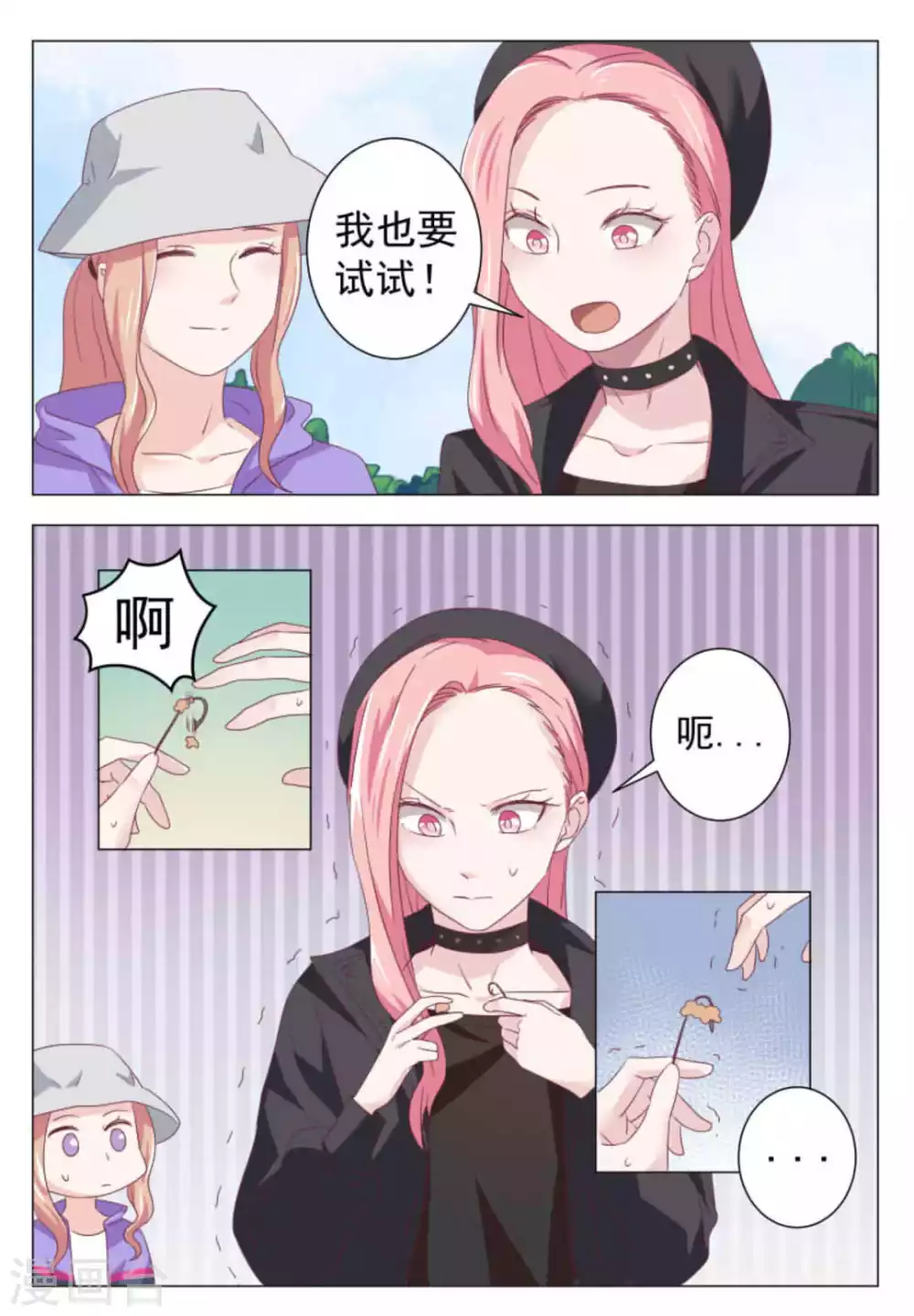 第51话 第9页