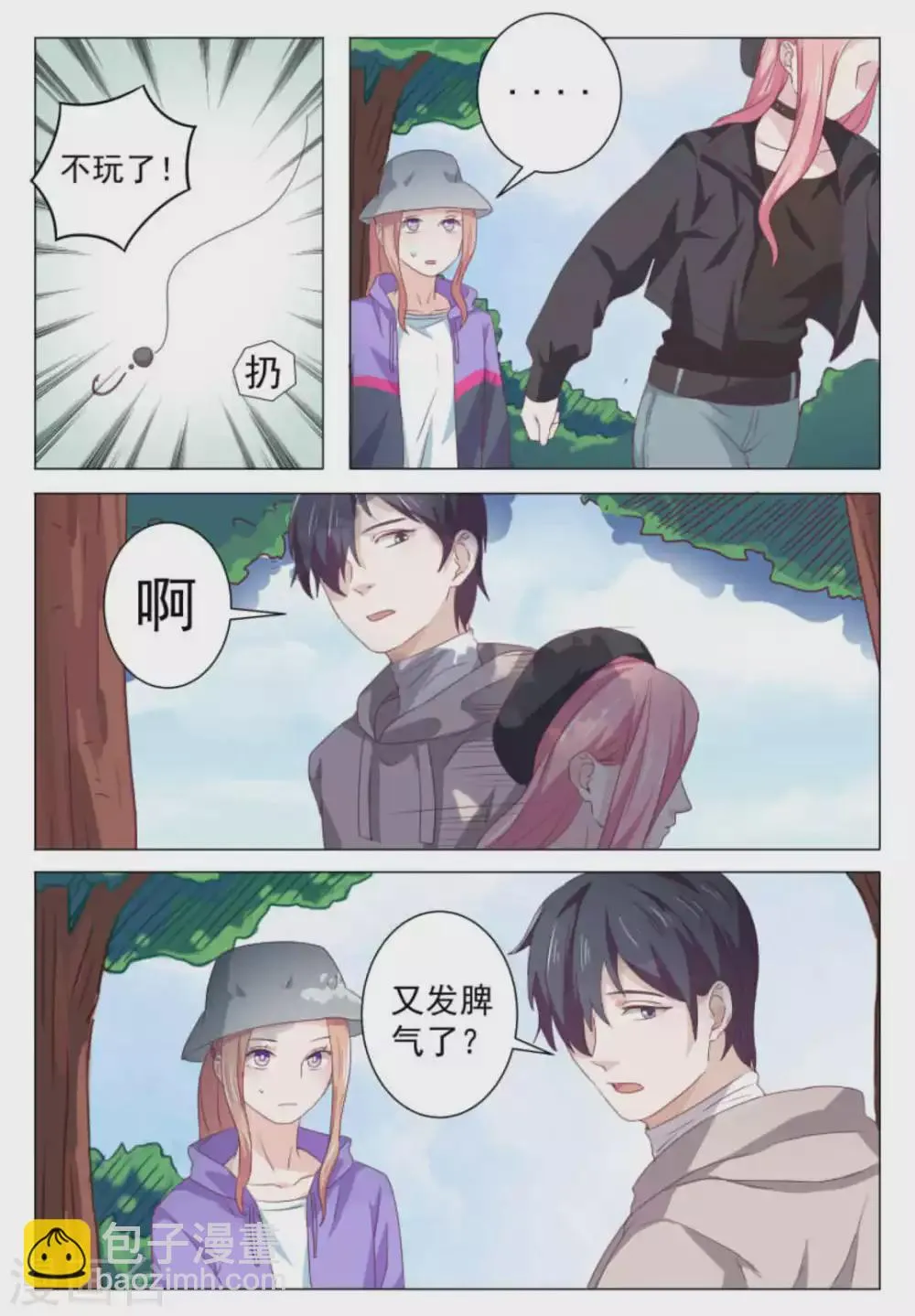 第51话 第10页