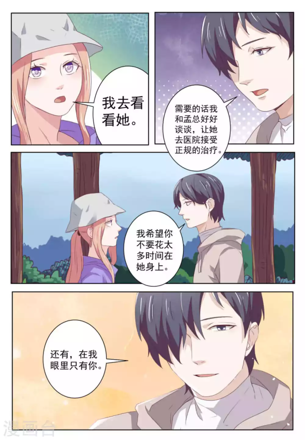 第51话 第11页