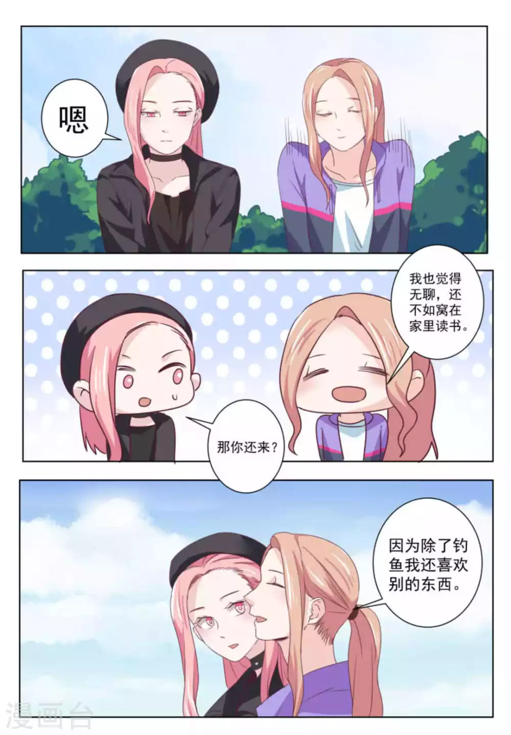 第51话 第13页