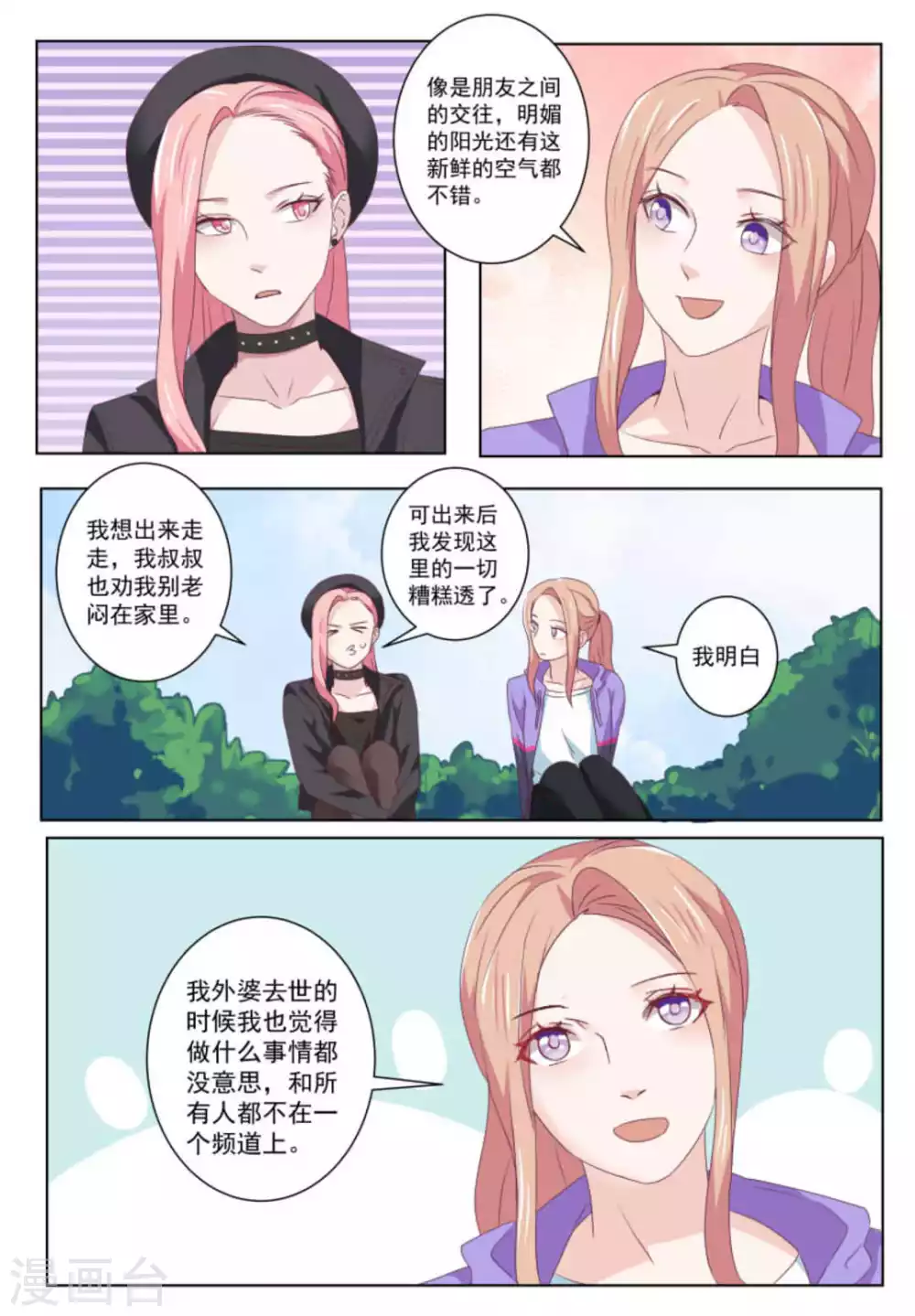第51话 第14页