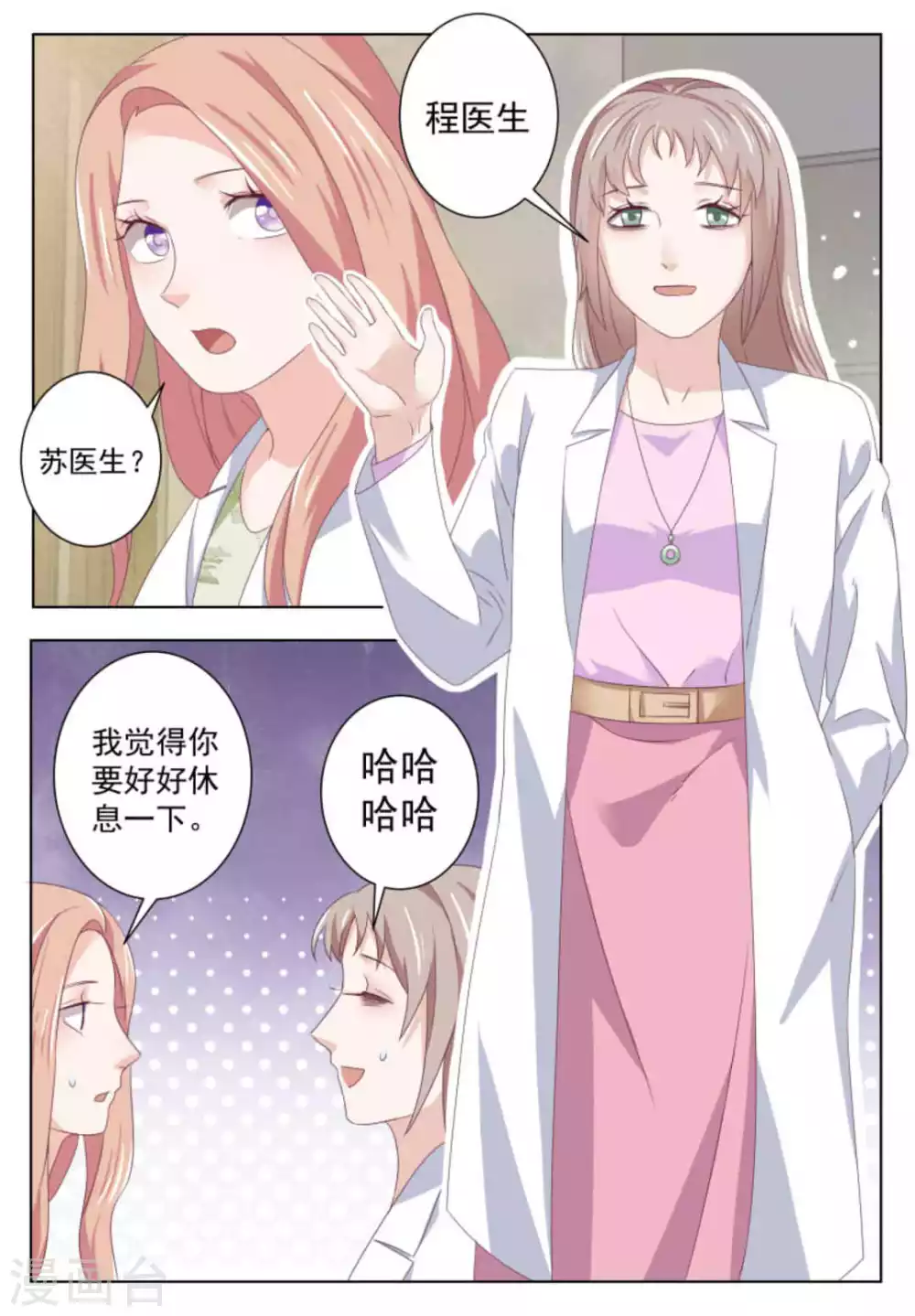 第50话 第3页