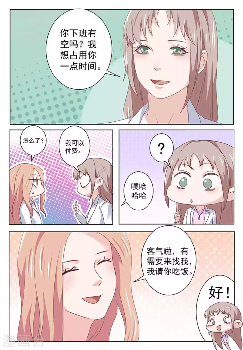 第50话 第4页