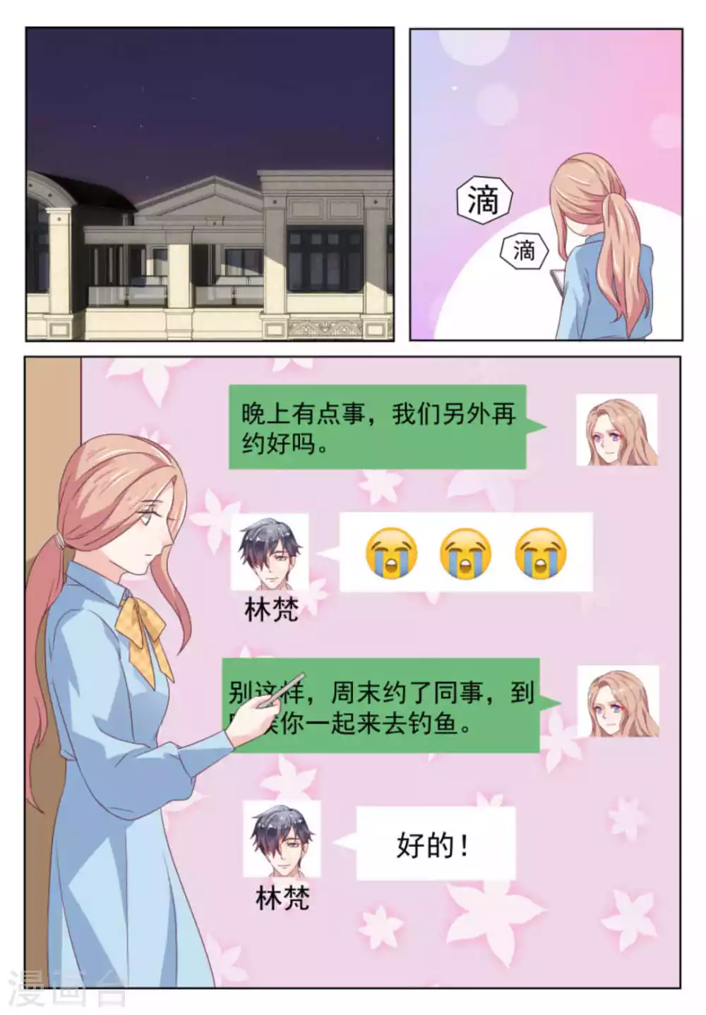 第50话 第5页
