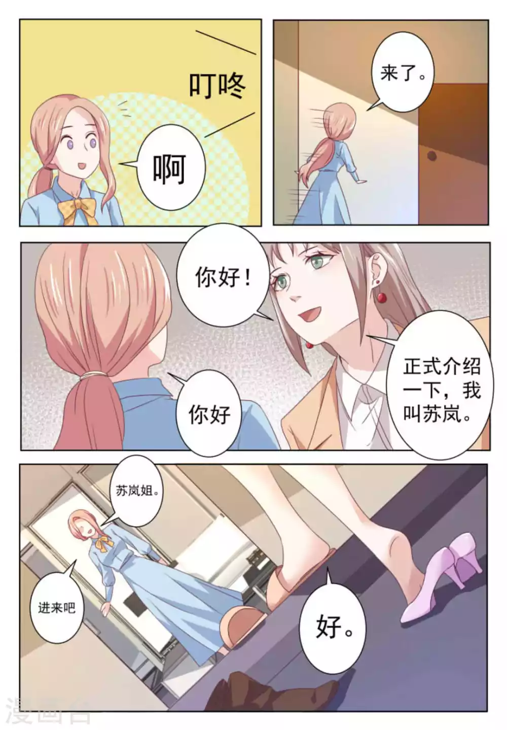 第50话 第6页