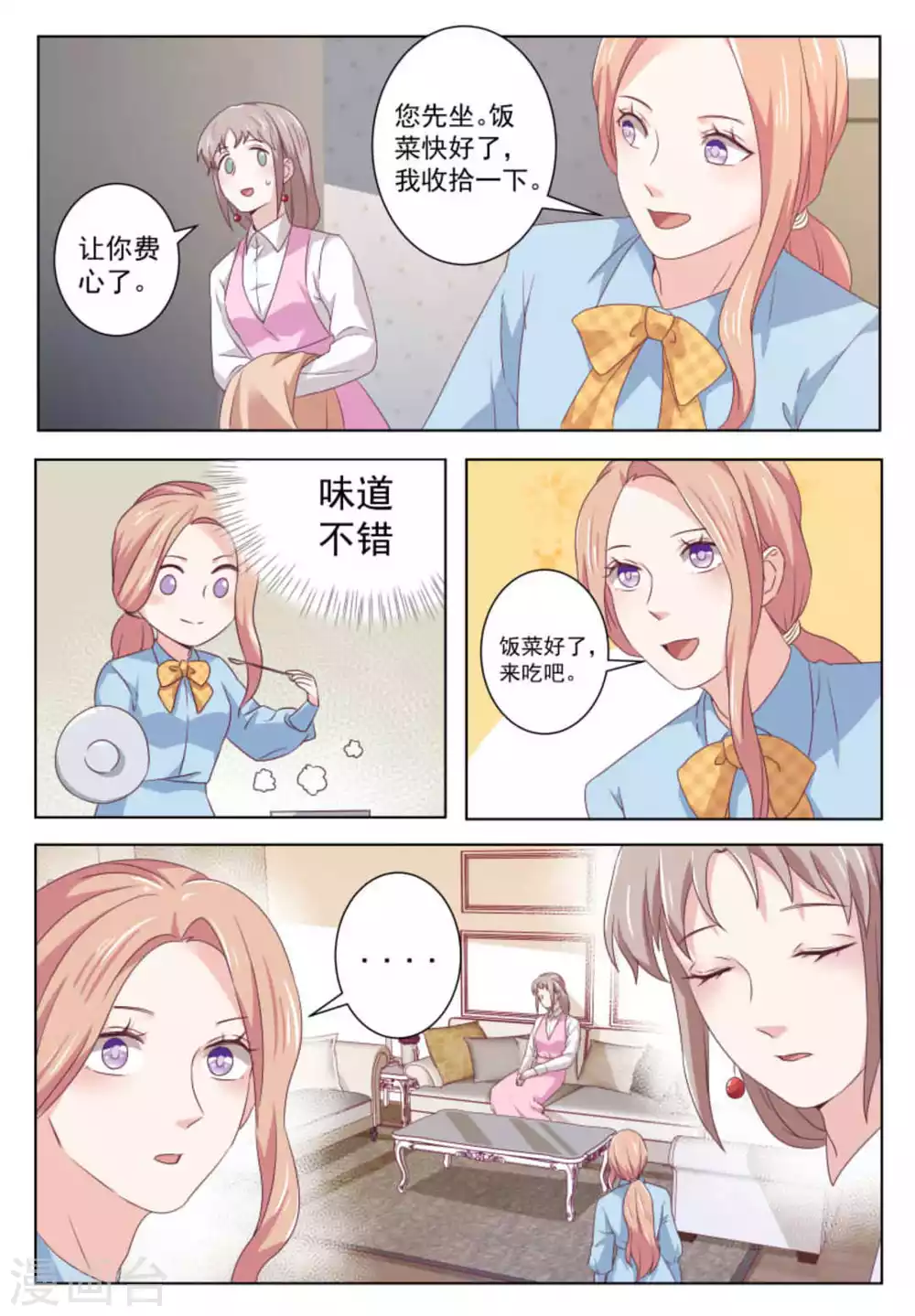 第50话 第7页
