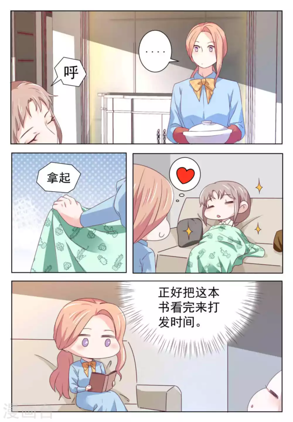 第50话 第8页