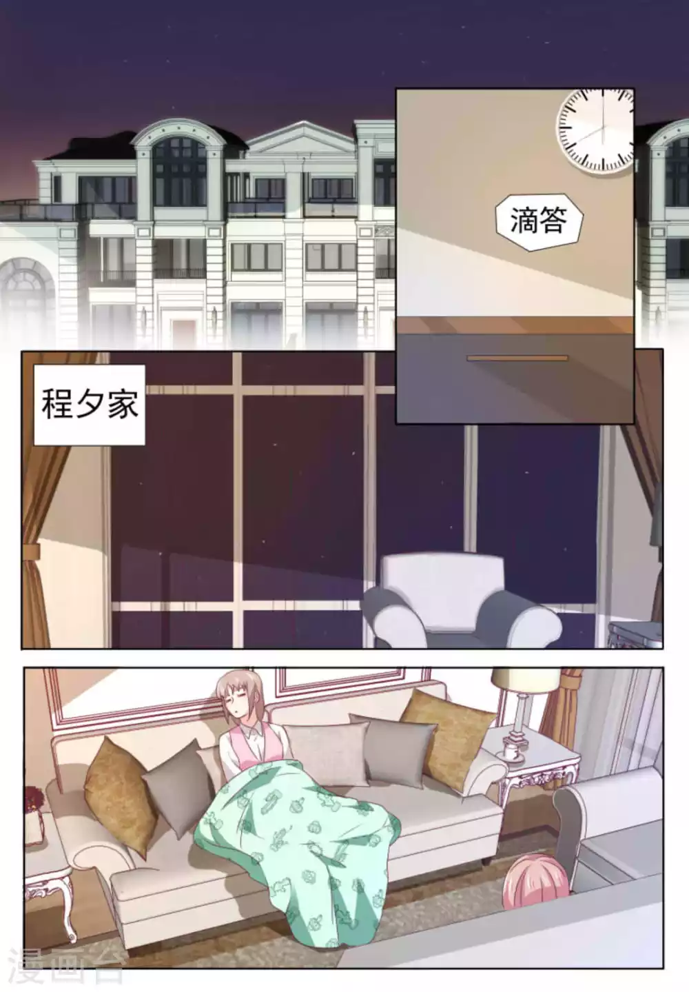 第50话 第9页