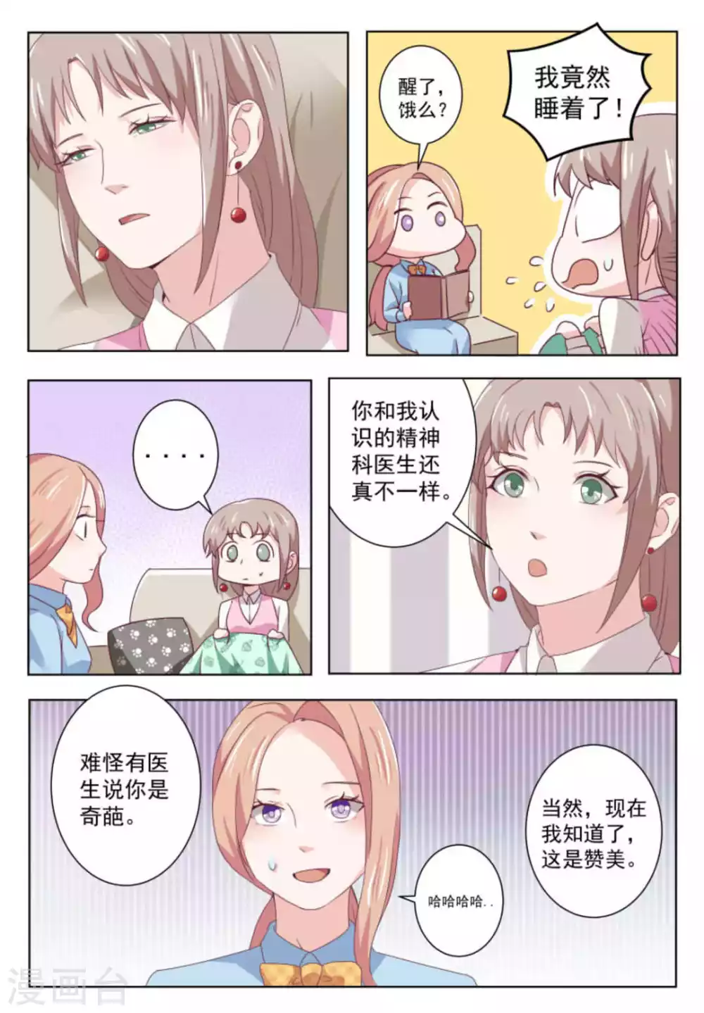 第50话 第10页