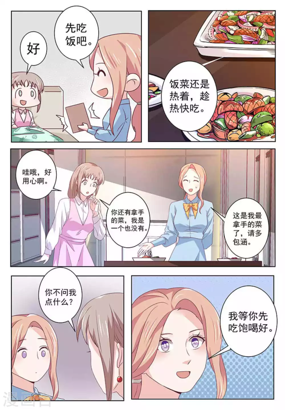 第50话 第11页