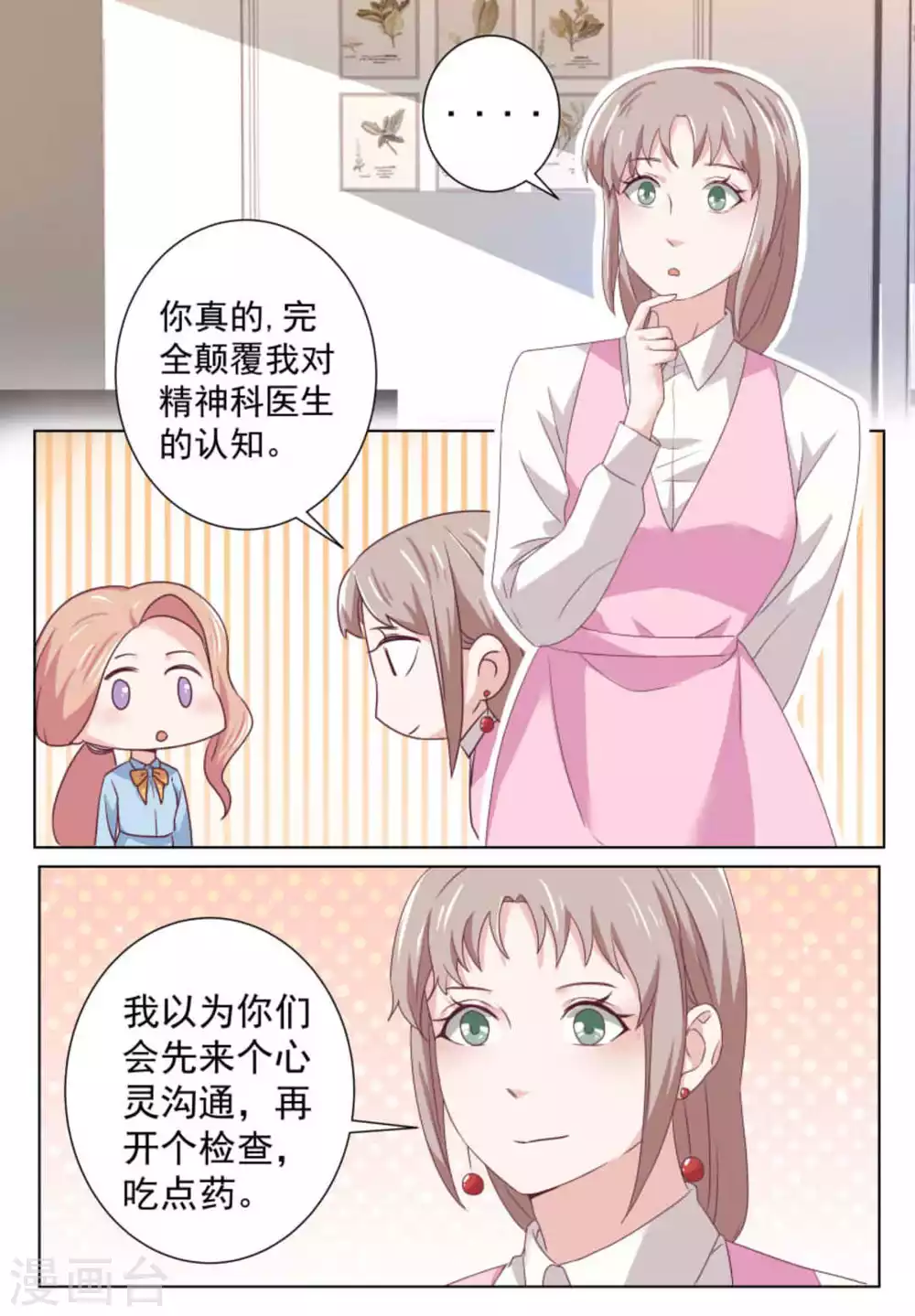 第50话 第12页