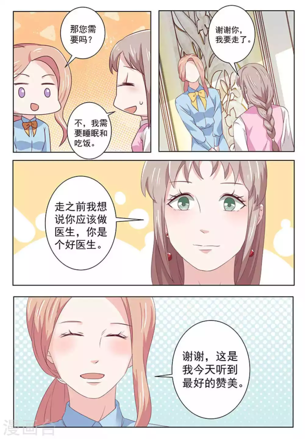 第50话 第13页