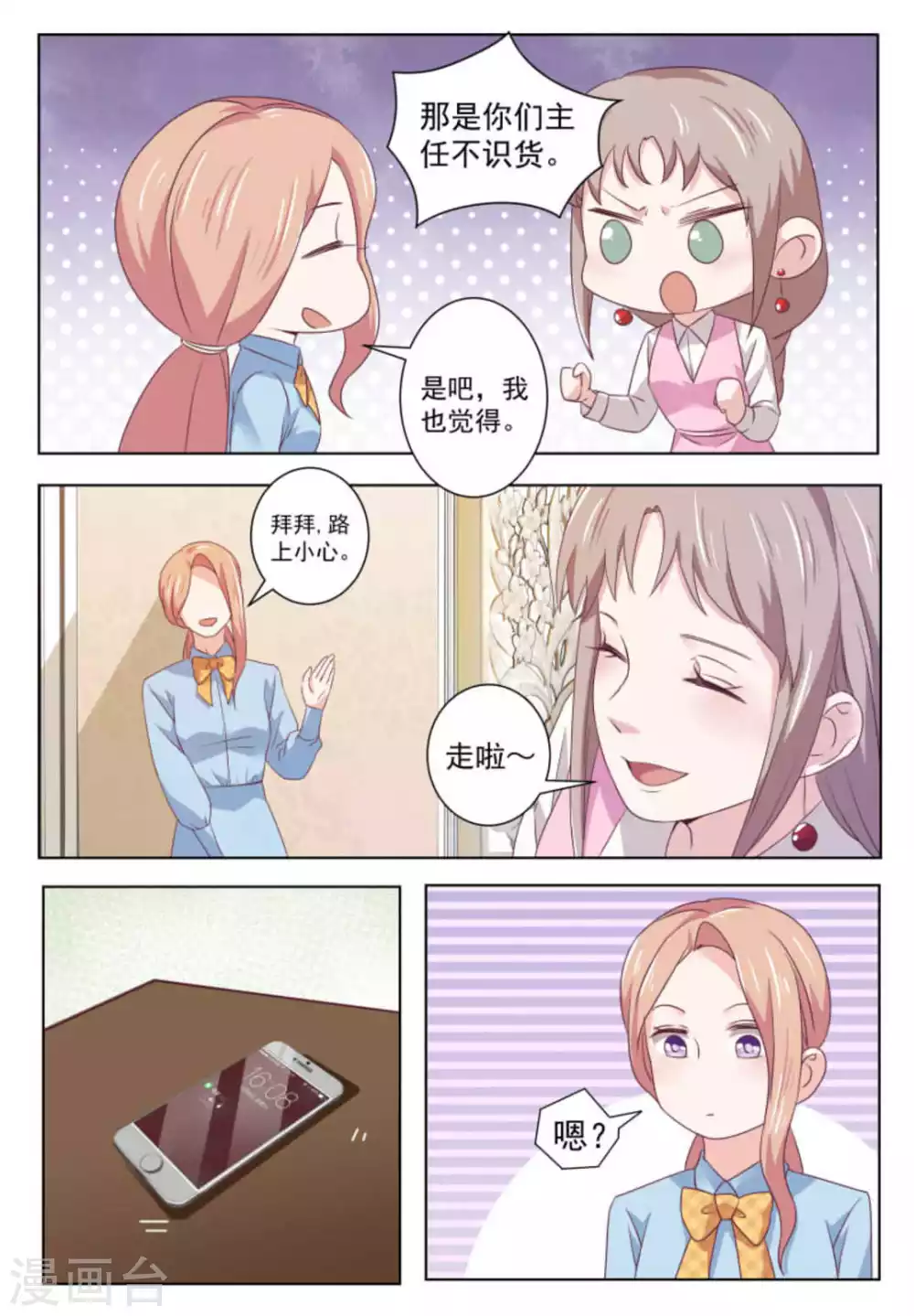 第50话 第14页