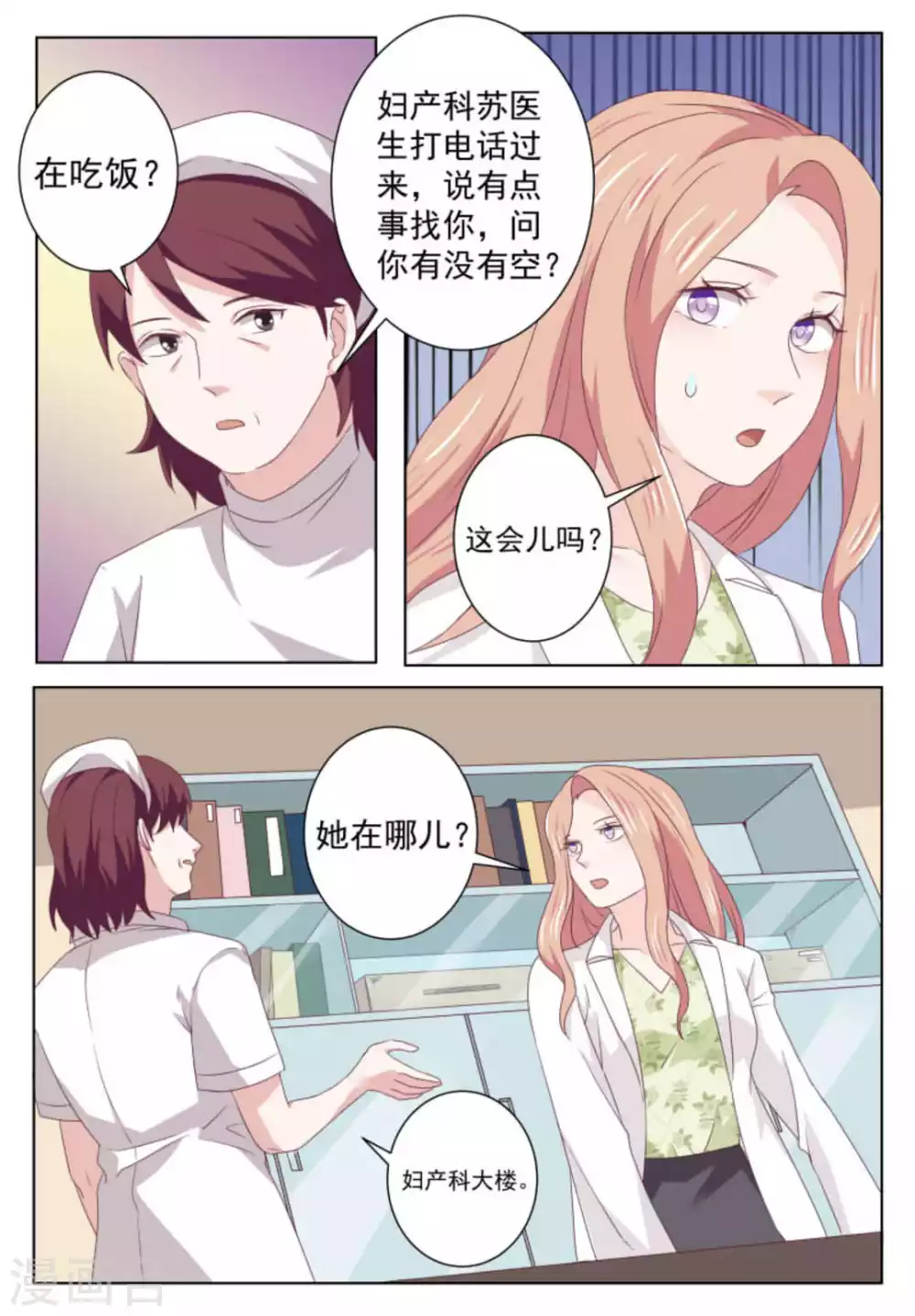 第49话 第2页