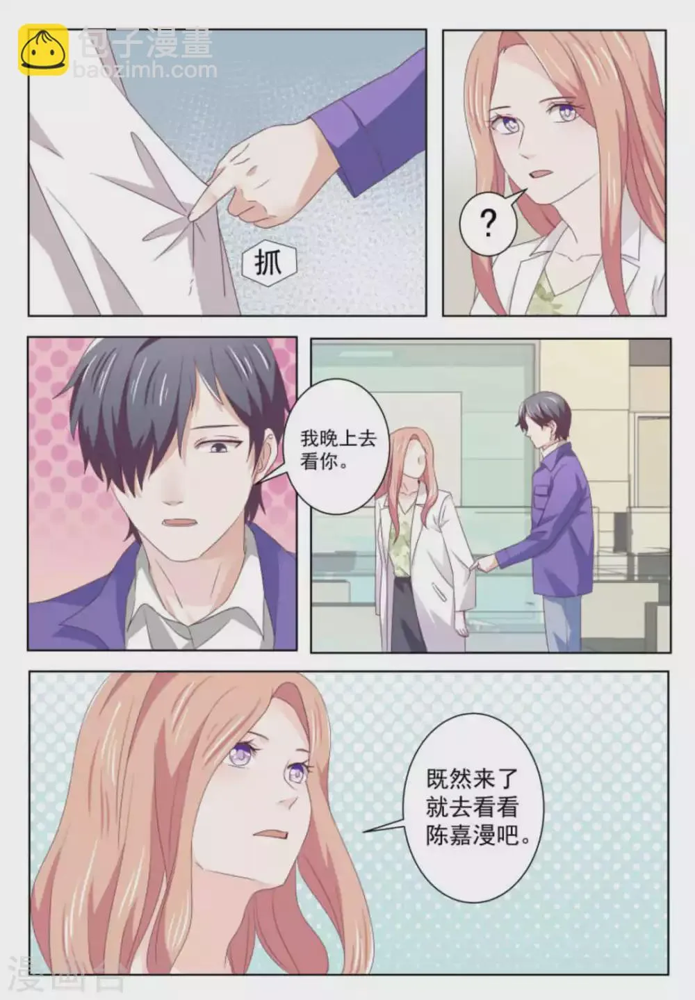 第49话 第4页