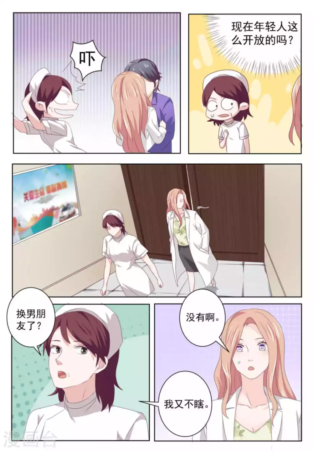 第49话 第6页