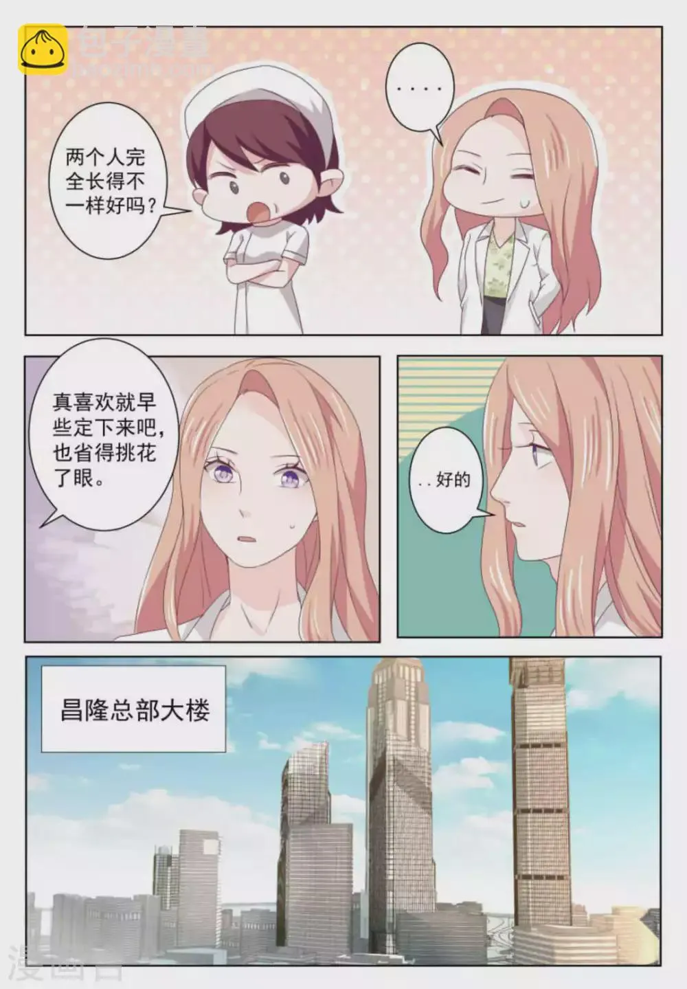 第49话 第7页