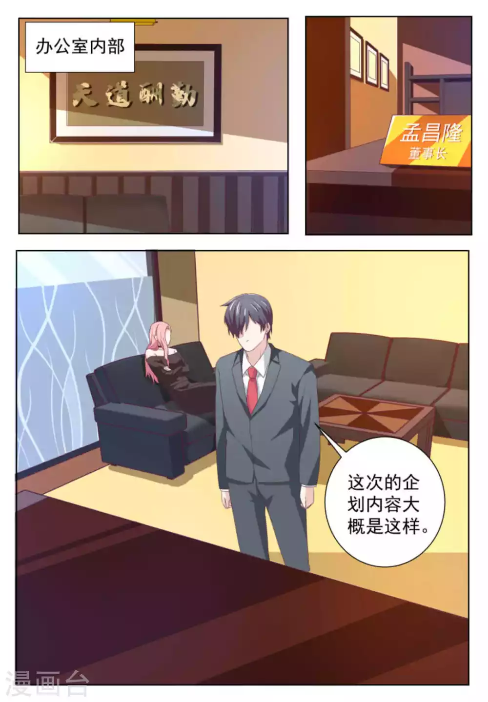 第49话 第8页
