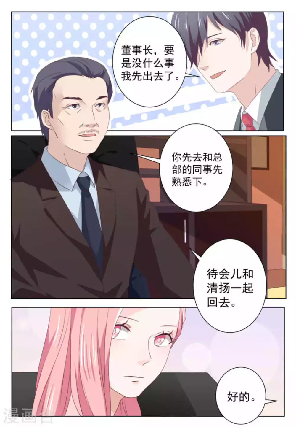 第49话 第9页
