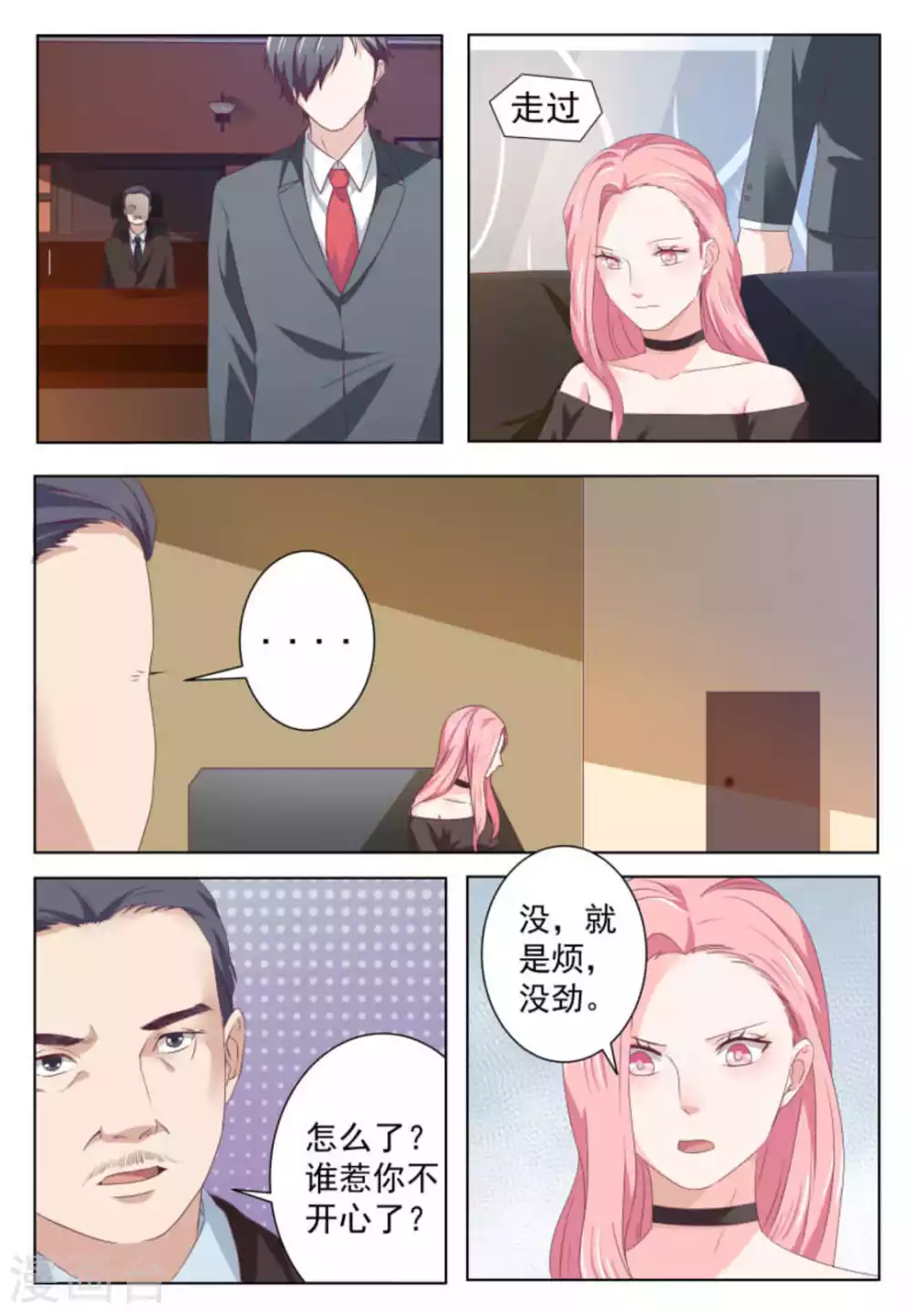 第49话 第10页