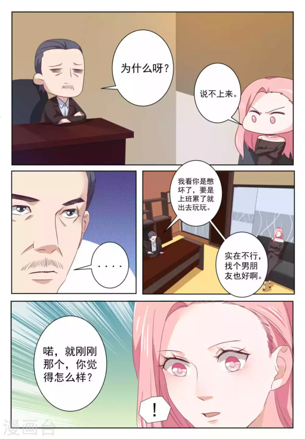 第49话 第11页