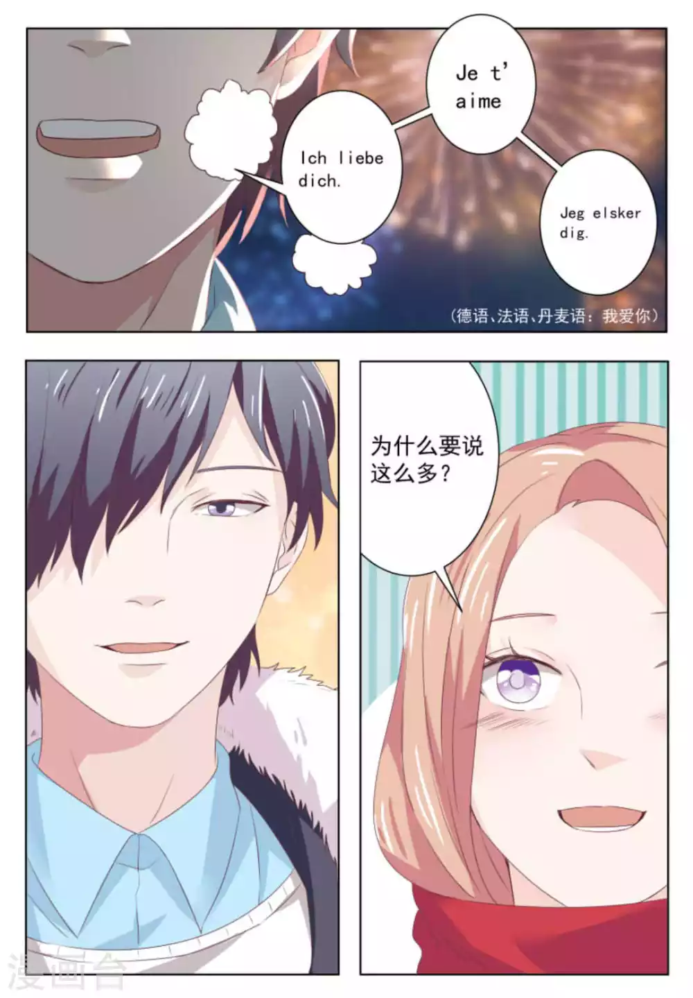 第48话 第4页