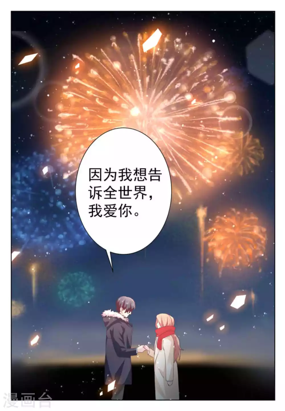 第48话 第5页