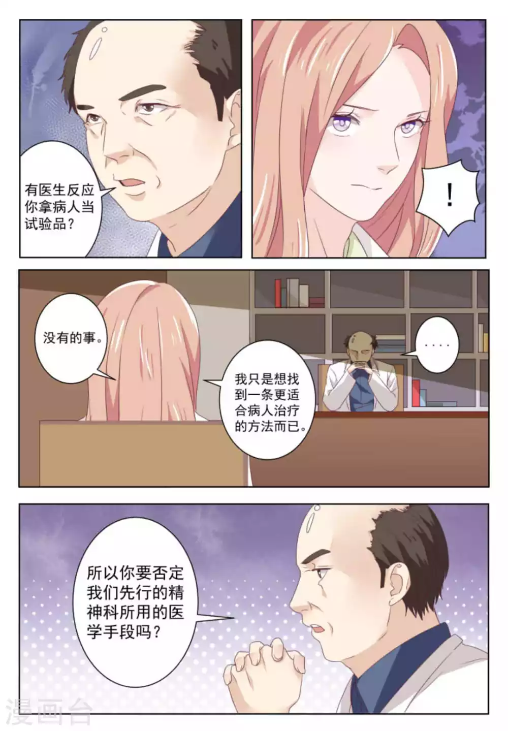 第48话 第7页