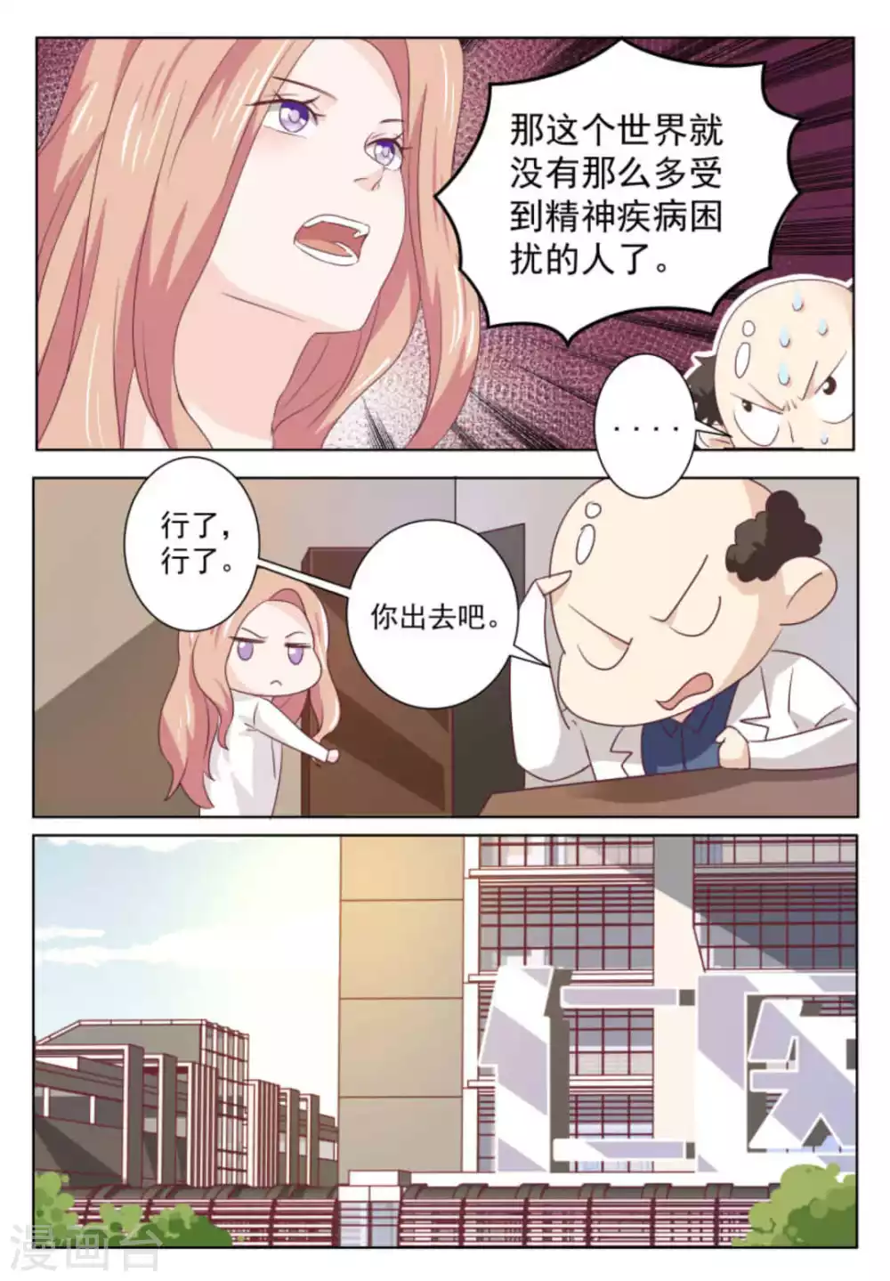 第48话 第9页