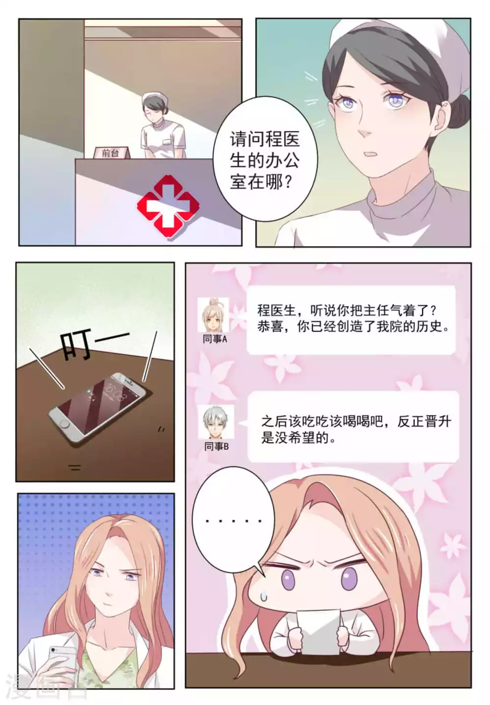 第48话 第10页