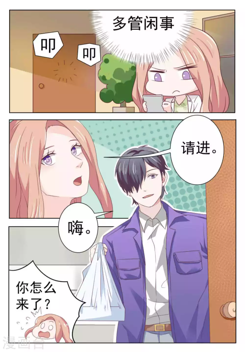 第48话 第11页