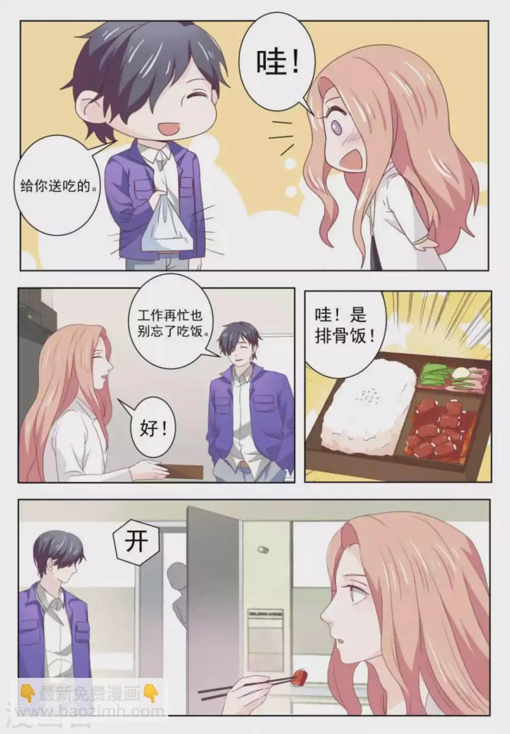 第48话 第12页