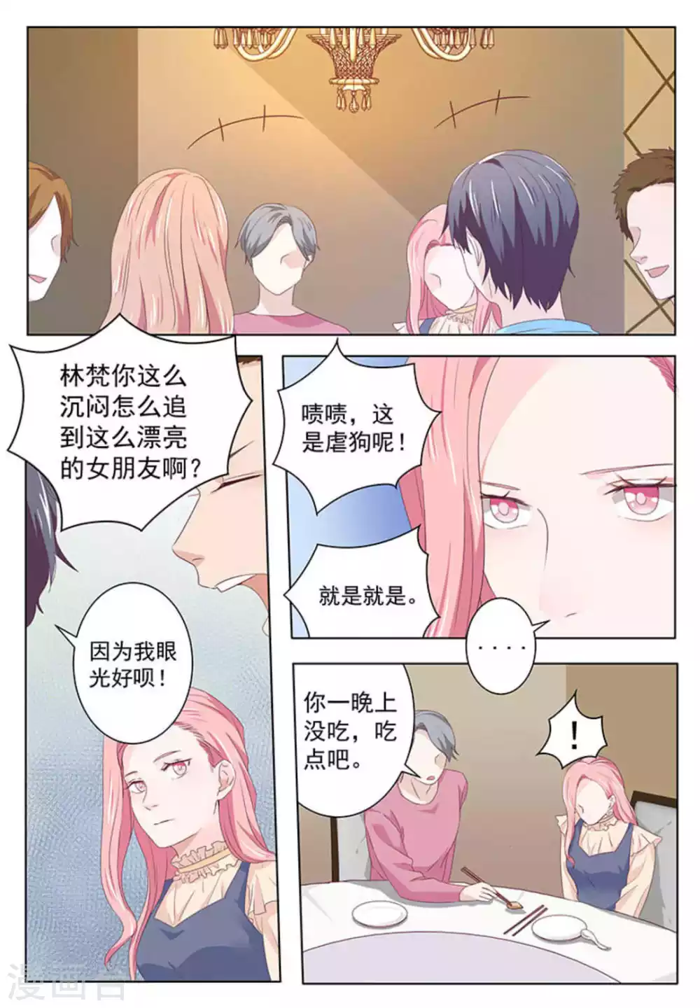 第47话 第2页