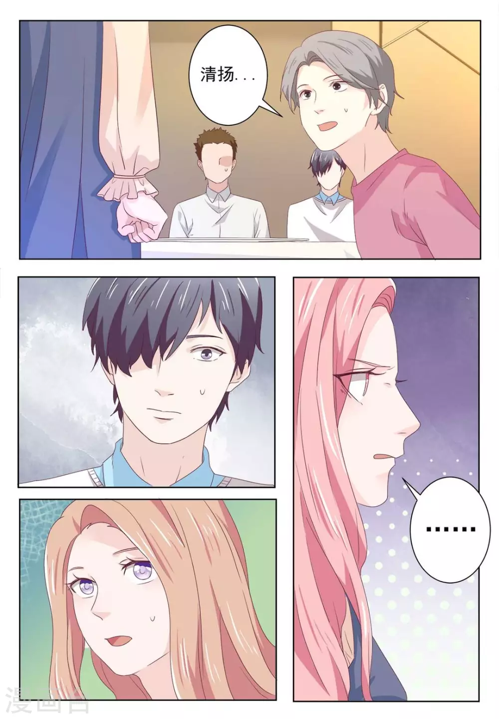 第47话 第4页