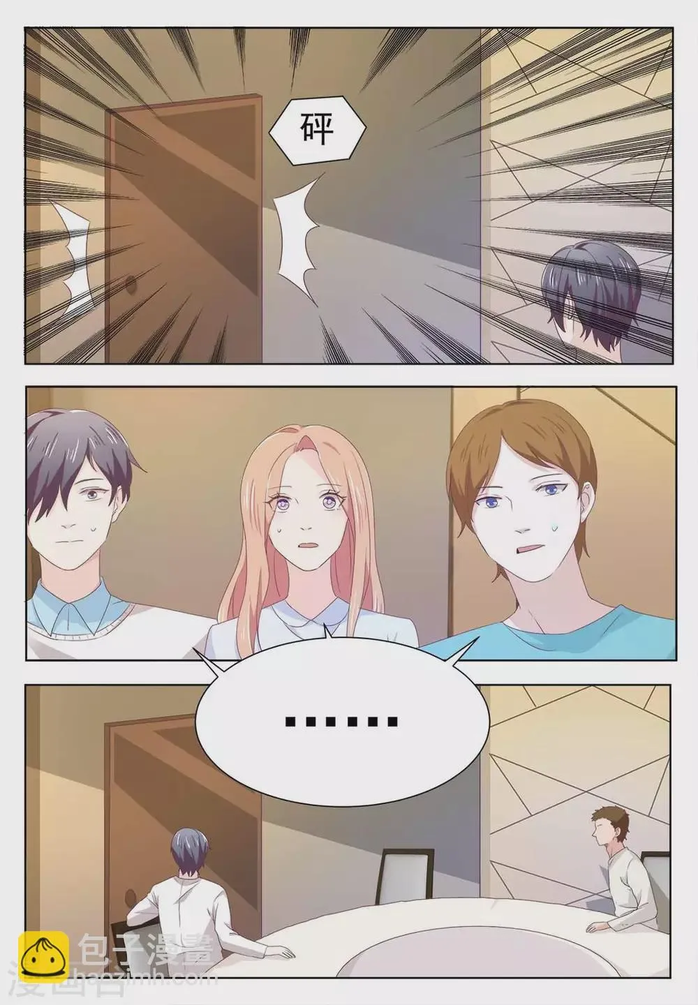 第47话 第5页