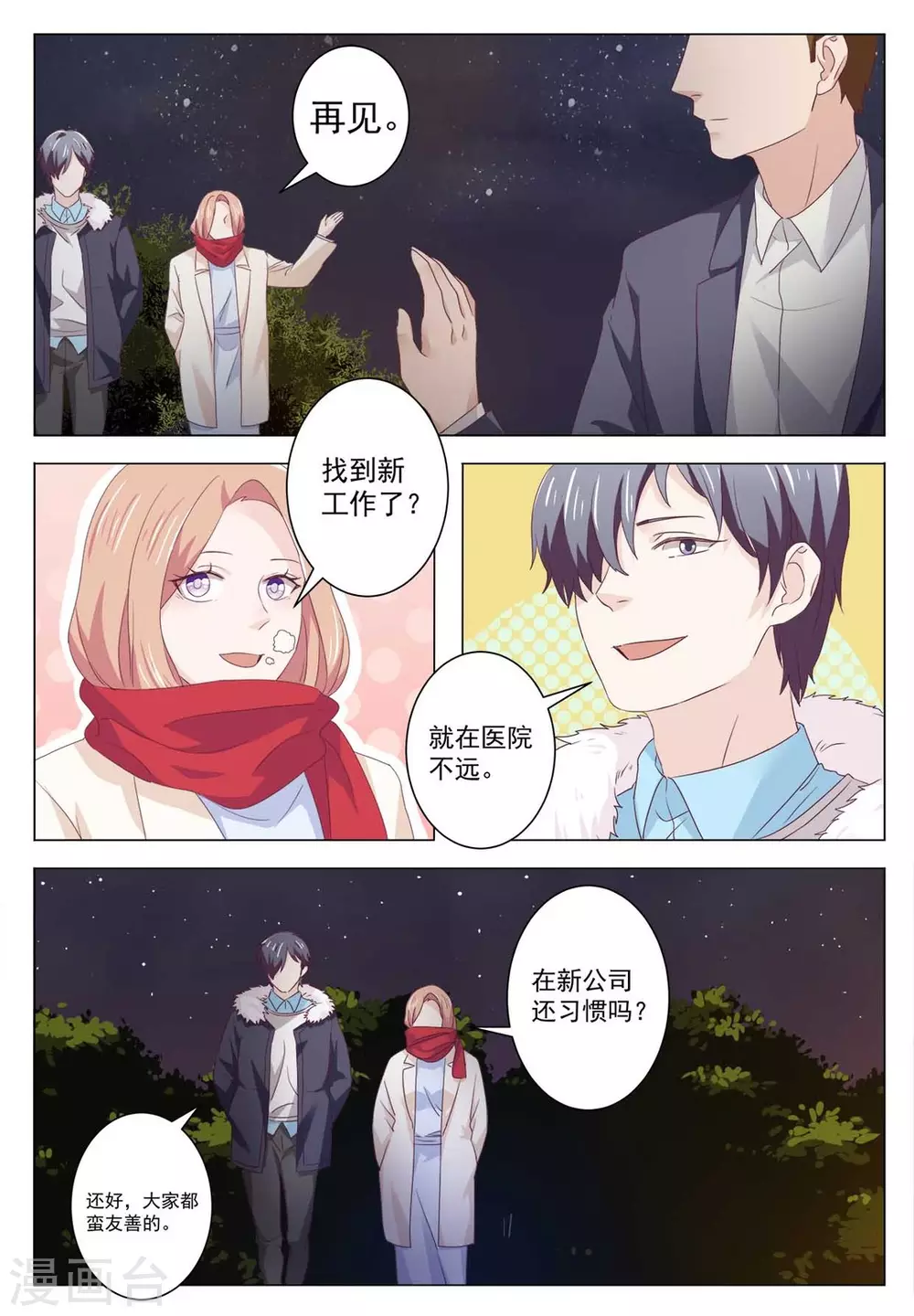 第47话 第7页