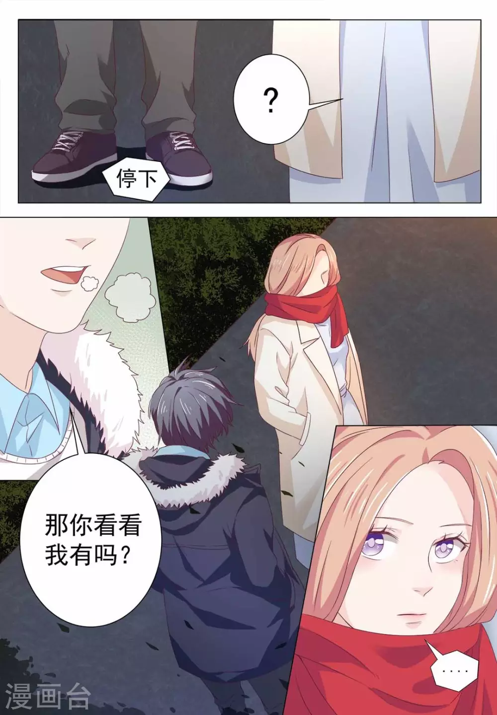 第47话 第11页