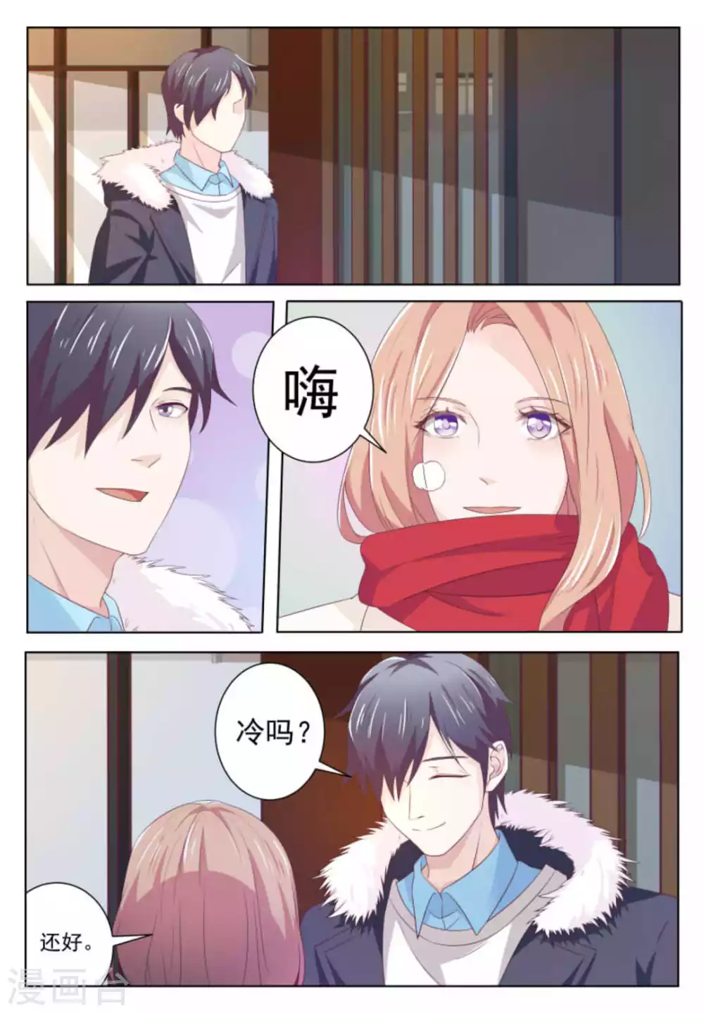 第46话 第4页