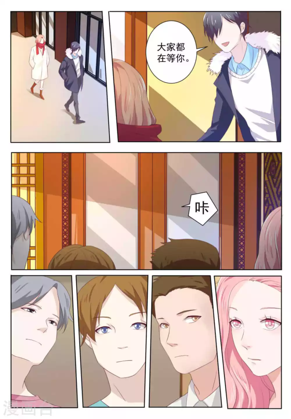 第46话 第5页